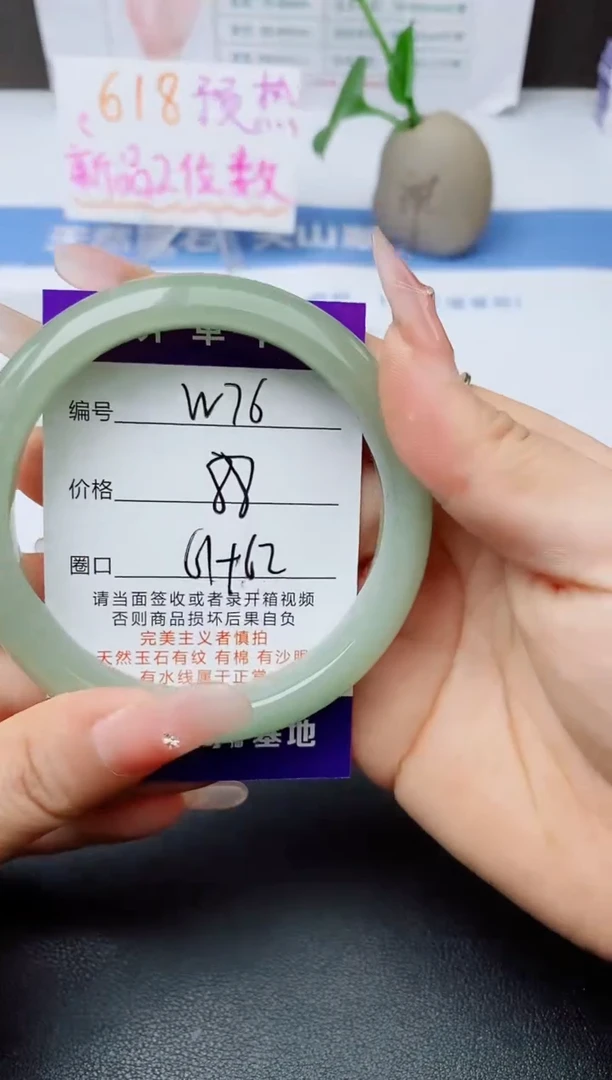 石英质玉手镯未镶嵌w76-DB多样性发货