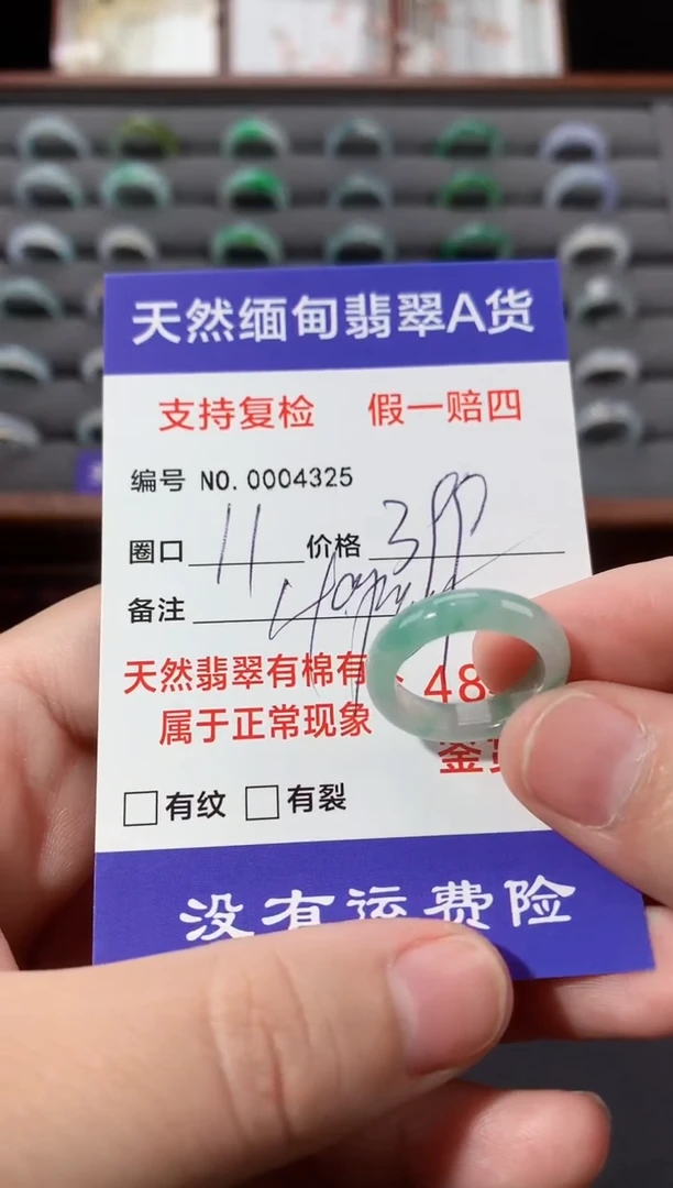 未镶嵌戒指翡翠ꀿ***ᵞ11圈口