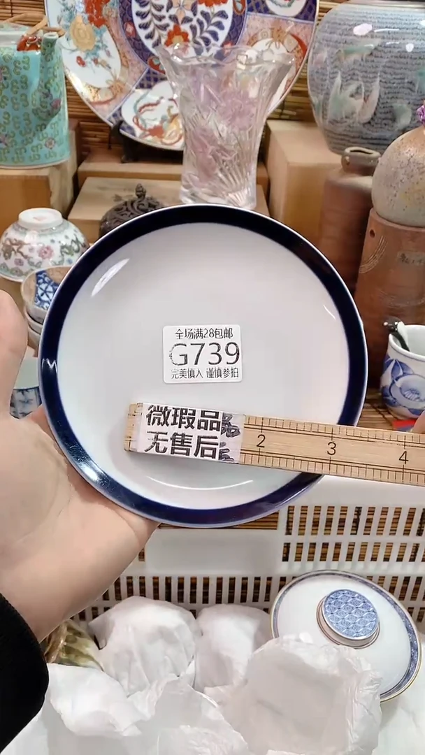 【闪购商品】满28包邮，陶瓷茶具瓷器