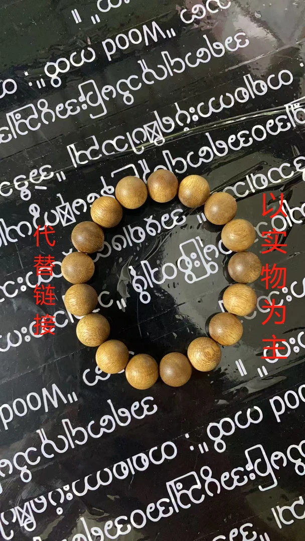 AT6-23*A018手串雕刻（多样性发货）