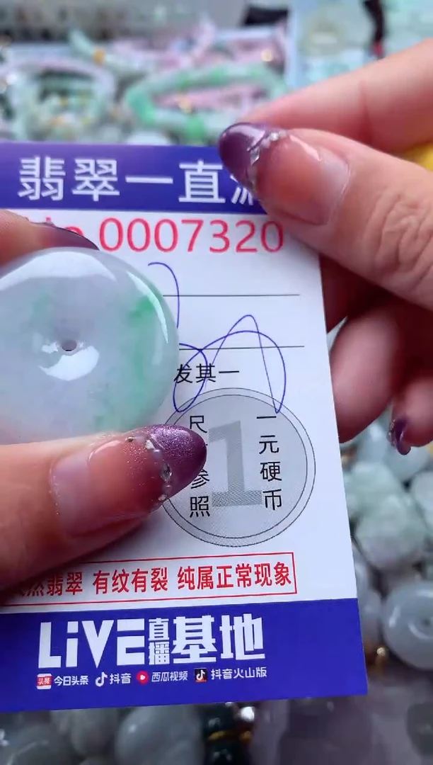 翡翠未镶嵌吊坠(不含链)7320