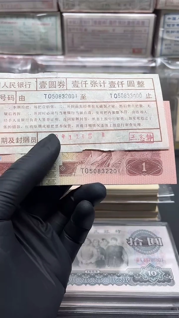 四版币961刀尾2201带签包邮