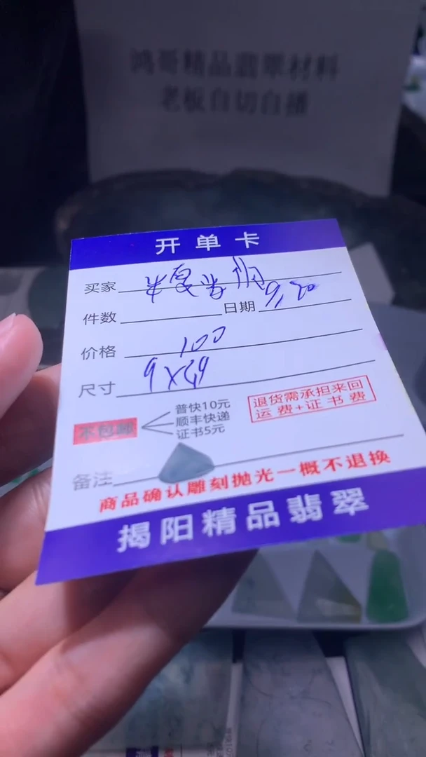 未镶嵌定制翡翠半**归翡翠边角料
