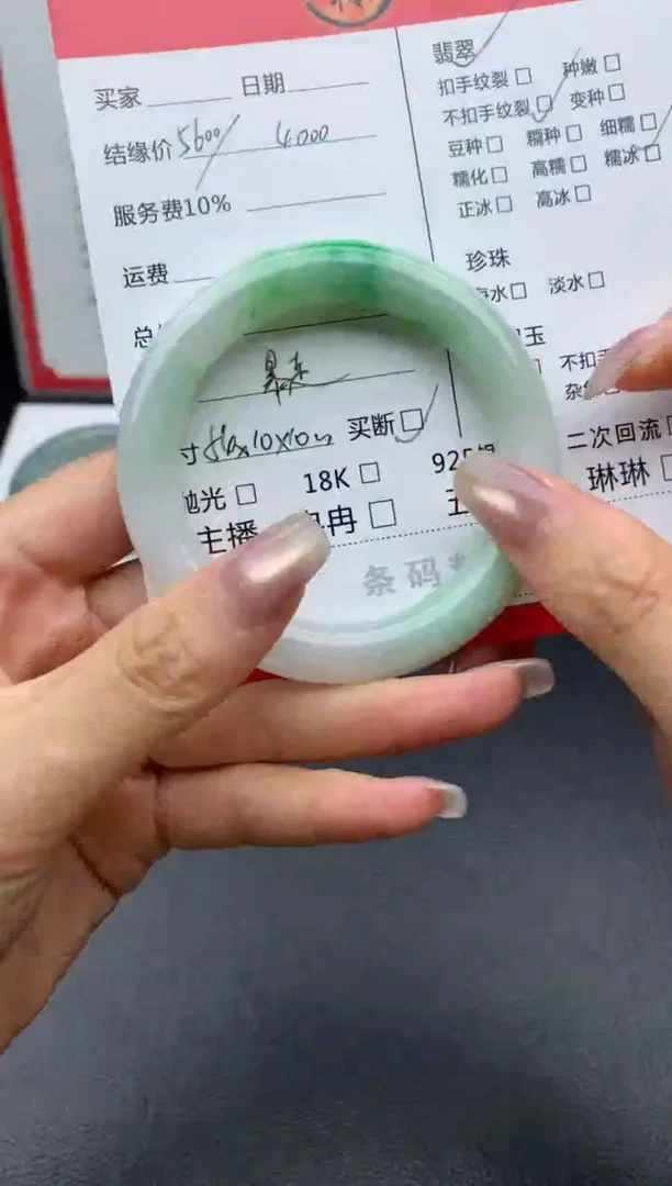 翡翠手镯未镶嵌白底青