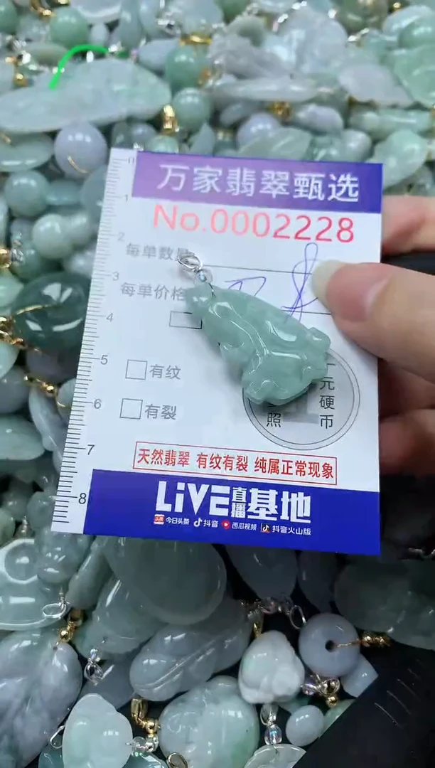 吊坠(不含链)未镶嵌翡翠2228