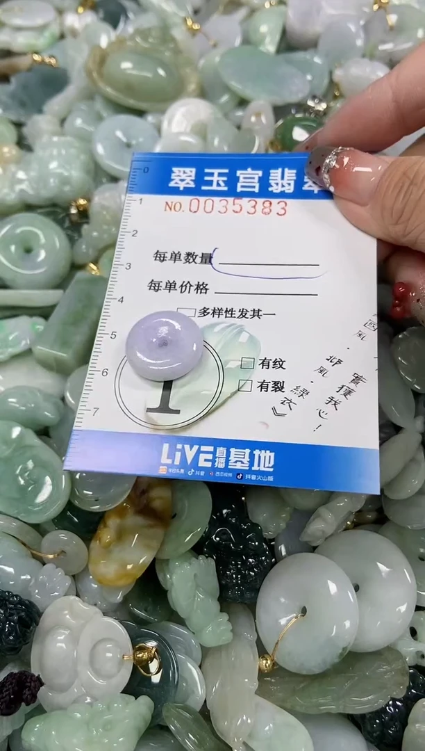 【闪购商品】翡翠颈饰未镶嵌商品0035383