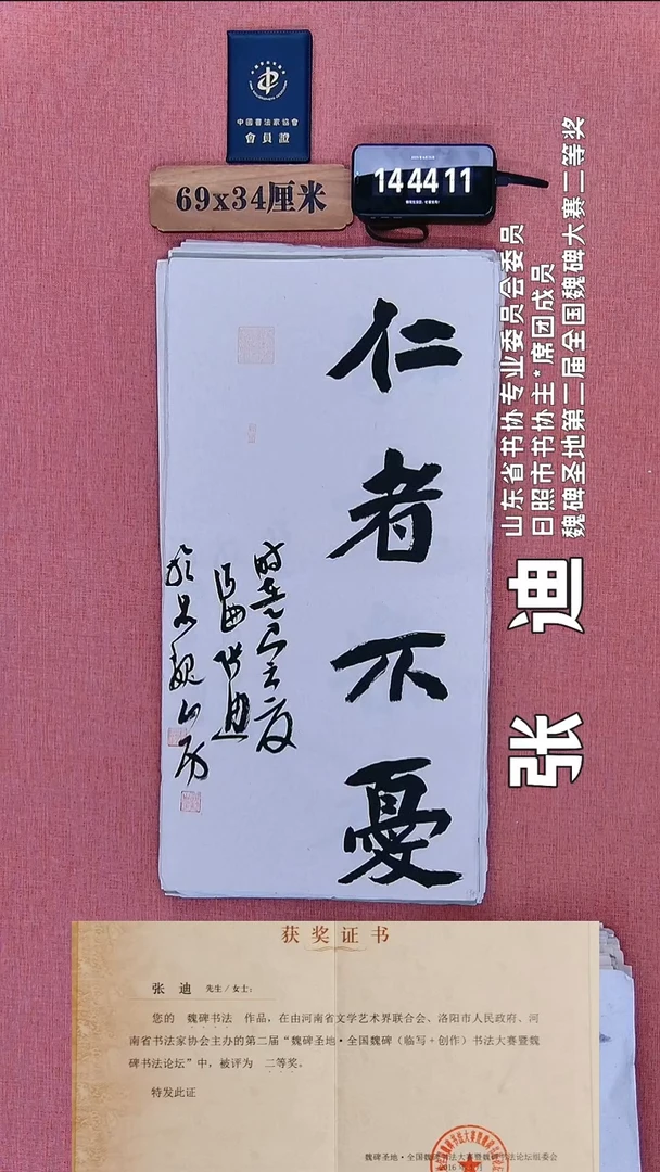书法187          张老师书法作品