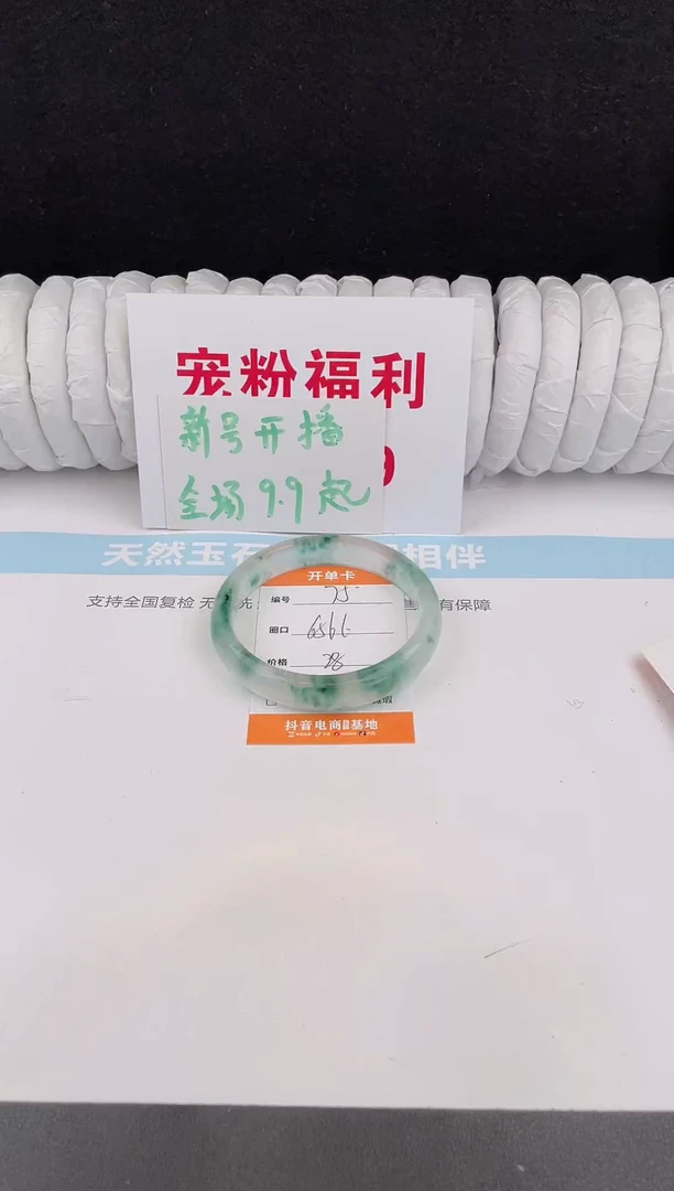 未镶嵌手镯石英质玉75