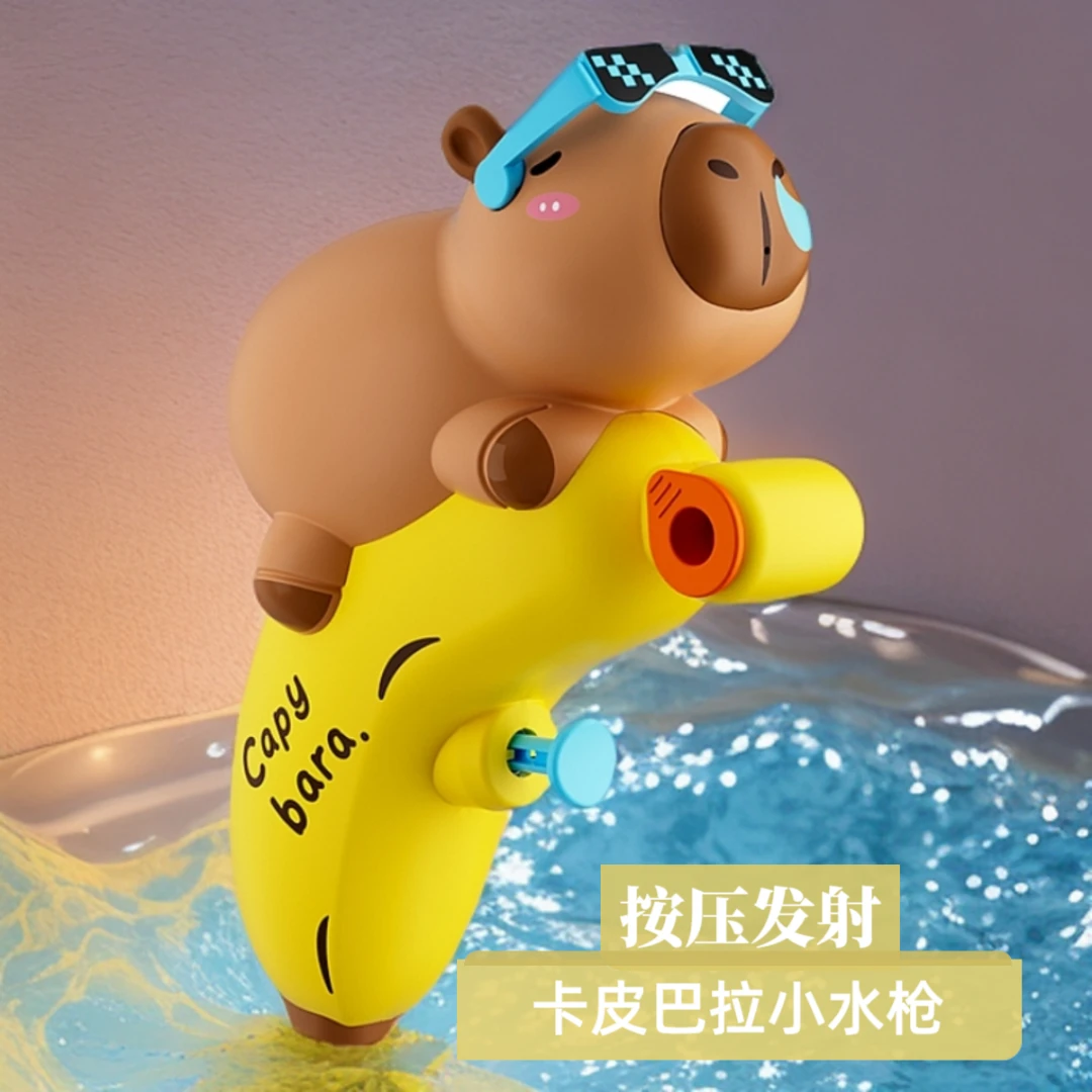 小水枪卡皮巴啦按压式呲水户外打水仗男孩1-3岁戏水玩具小玩具