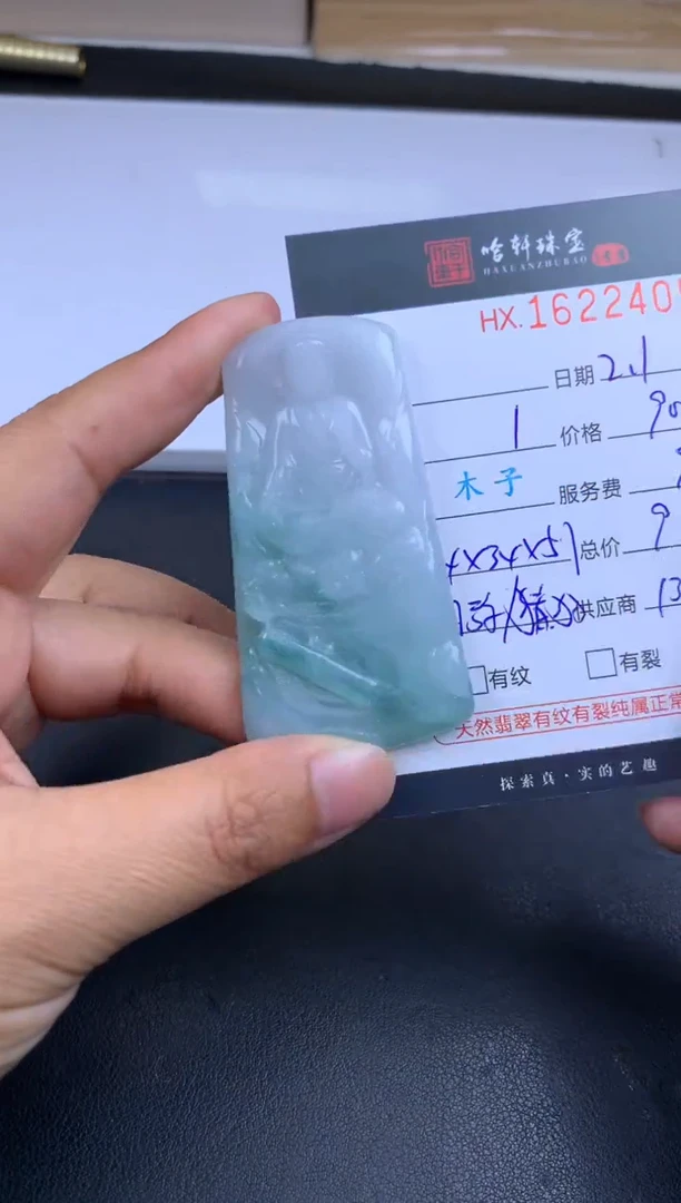 【闪购商品】翡翠挂件未镶嵌哈轩 挂件1