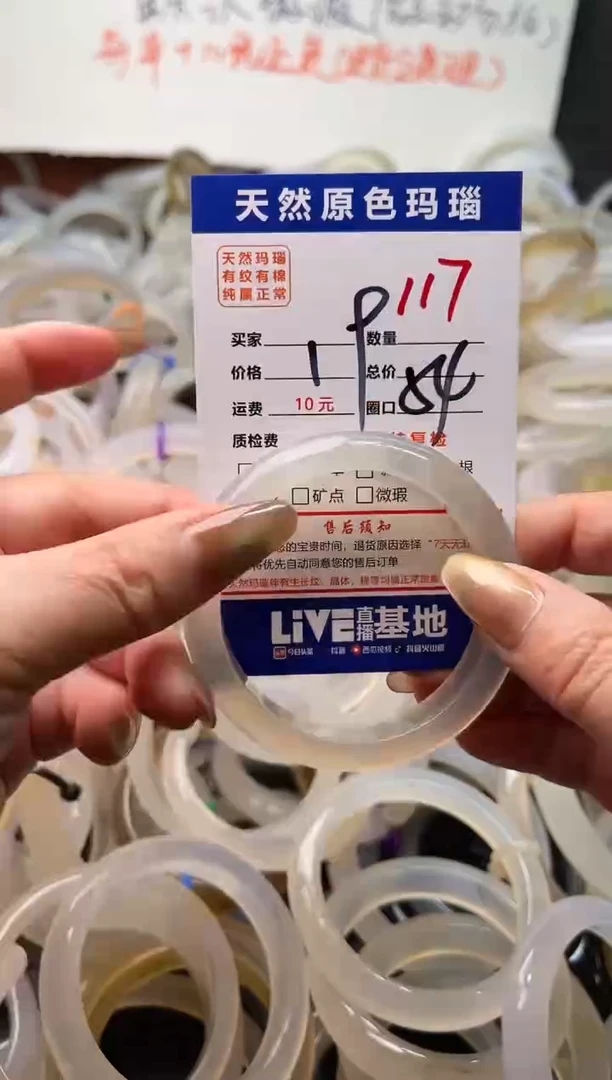 手镯玛瑙/玉髓未镶嵌117