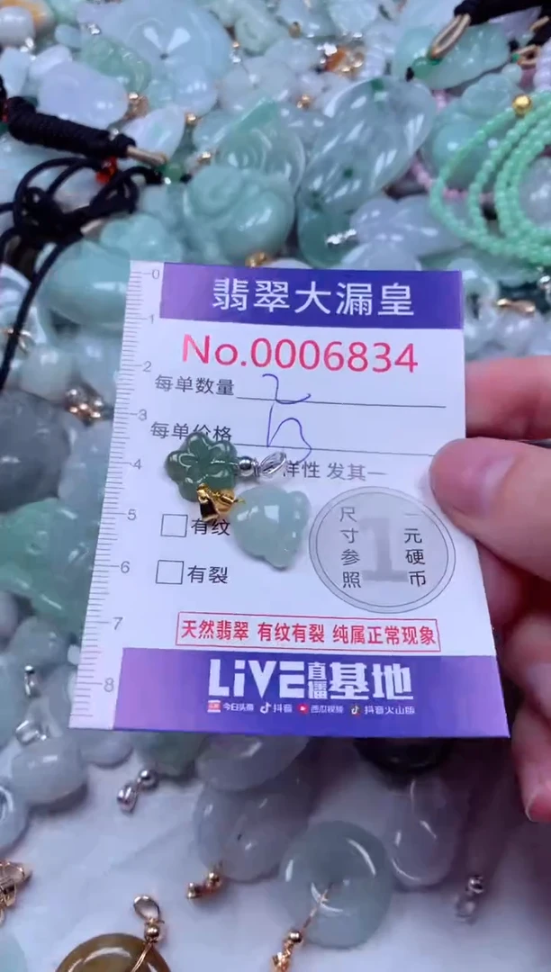 吊坠(不含链)未镶嵌翡翠6834