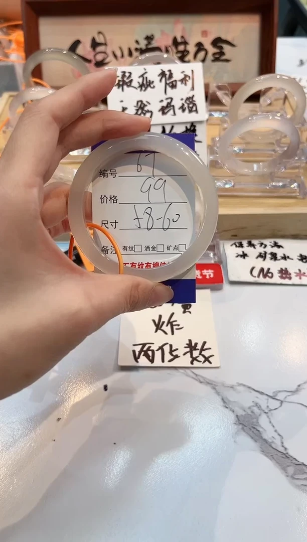 【闪购商品】玛瑙/玉髓手镯未镶嵌67-L马黑1瑕L-L59+