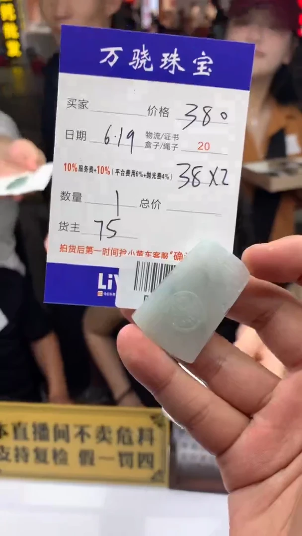 定制翡翠未镶嵌K****1 B017746