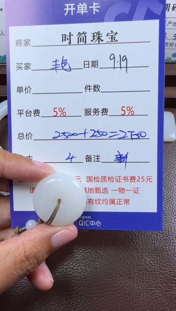 未镶嵌和田玉挂件?*姐挂件