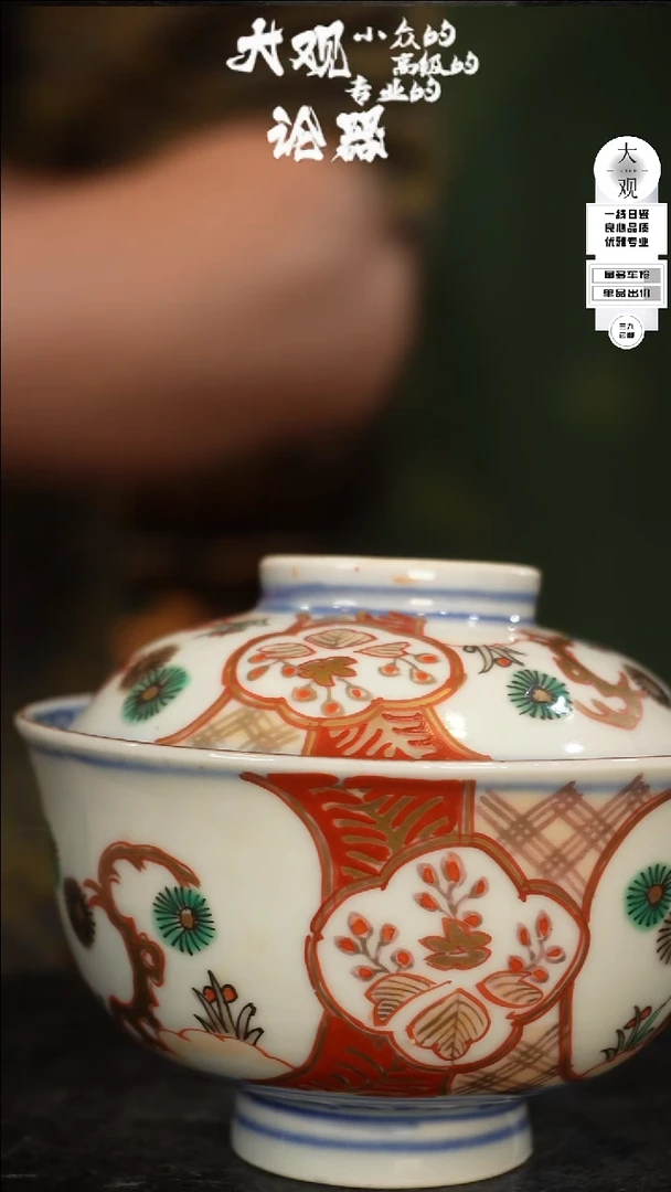 【闪购商品】瓷片大观论器盖碗