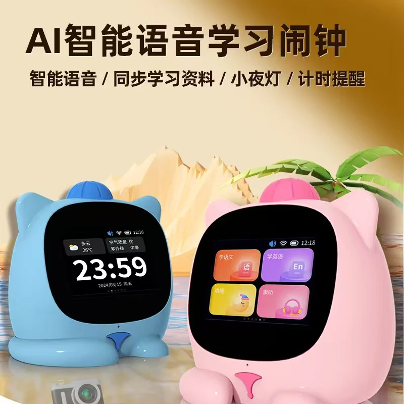 智能闹钟学生专用学习智能多功能带语音控制AI时间管理器