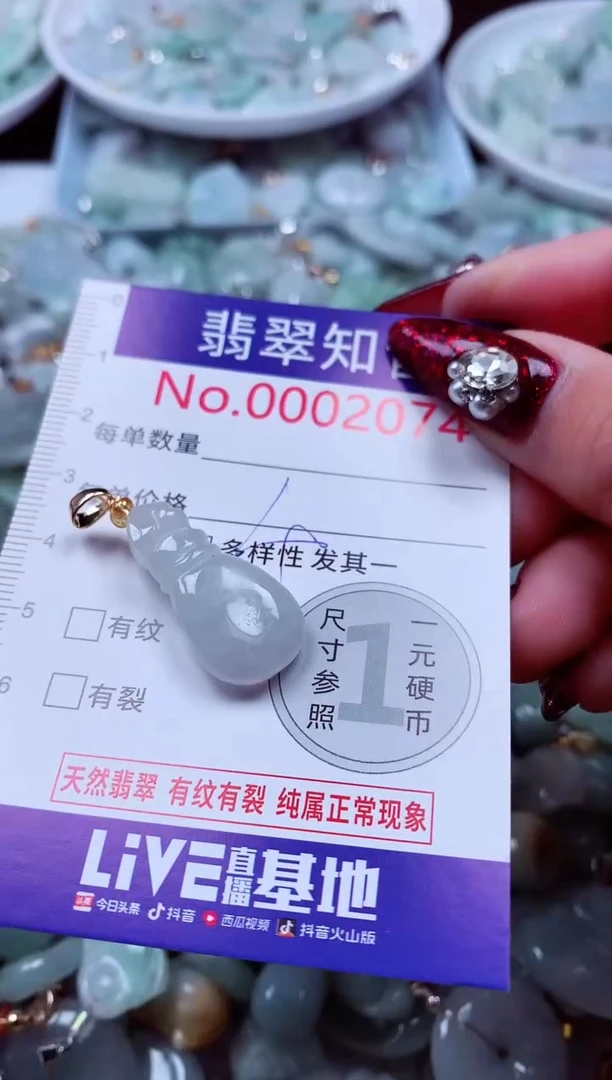 吊坠(不含链)未镶嵌翡翠2074