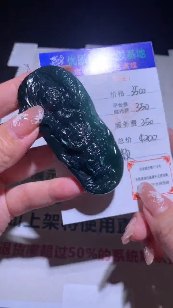 【闪购商品】定制翡翠未镶嵌毛货-不退不换
