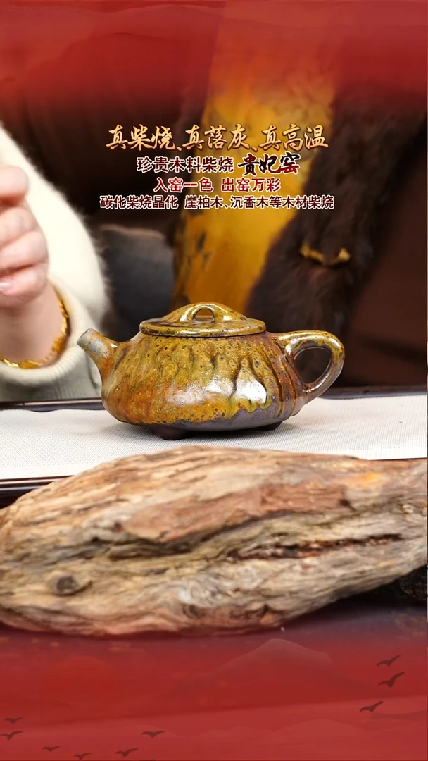 贵妃窑宜兴原矿紫砂壶
