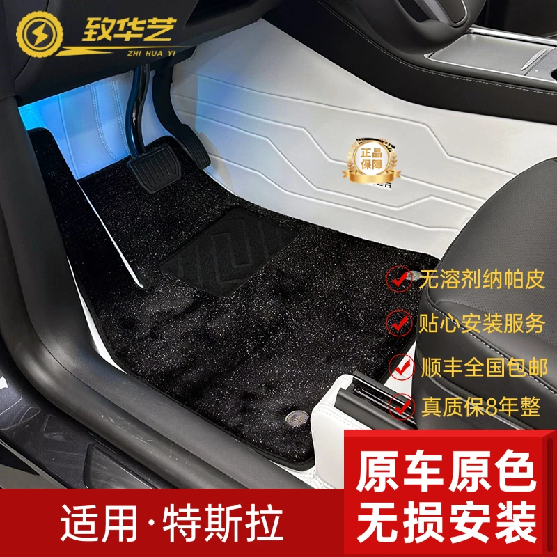 无溶剂纳帕皮脚垫 特斯拉model y 焕新3Y 星空毯加厚航空软包脚垫