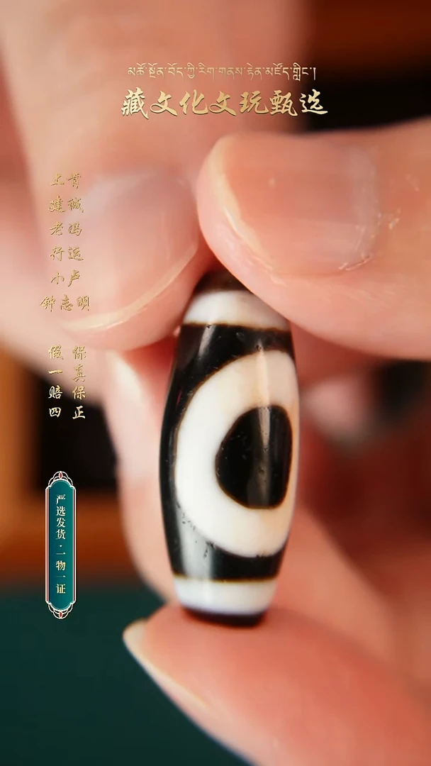 未镶嵌颈饰玛瑙/玉髓行运朱砂一眼天地33.3*13.3