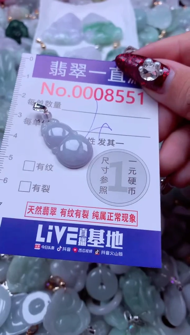 吊坠(不含链)未镶嵌翡翠8551