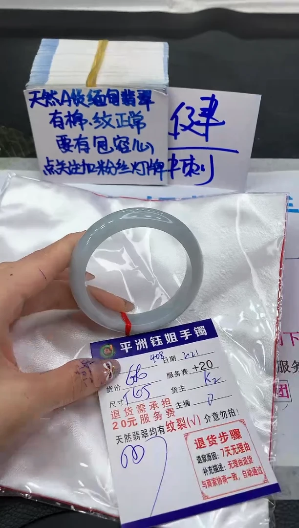 【闪购商品】翡翠手镯未镶嵌111111111