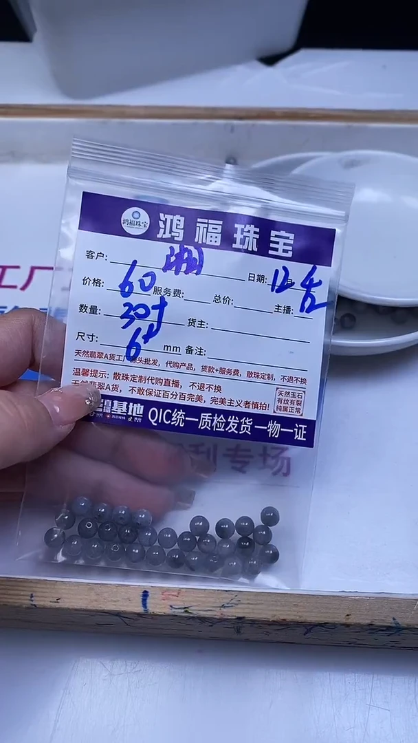 未镶嵌翡翠手饰湘乌鸡翡翠 散珠6+