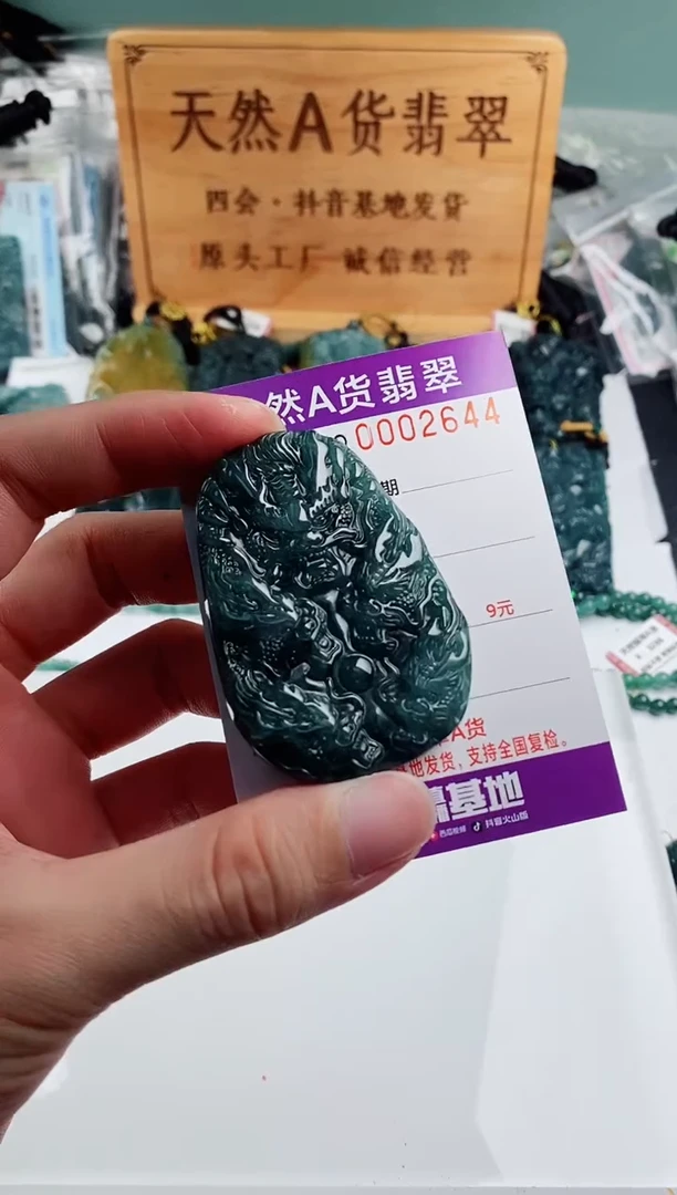 颈饰未镶嵌翡翠 多样性随机一件发货 九龙牌99
