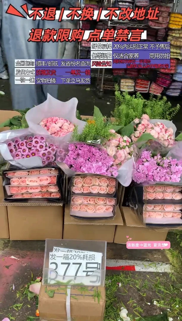 377号♥含20%耗损发一箱