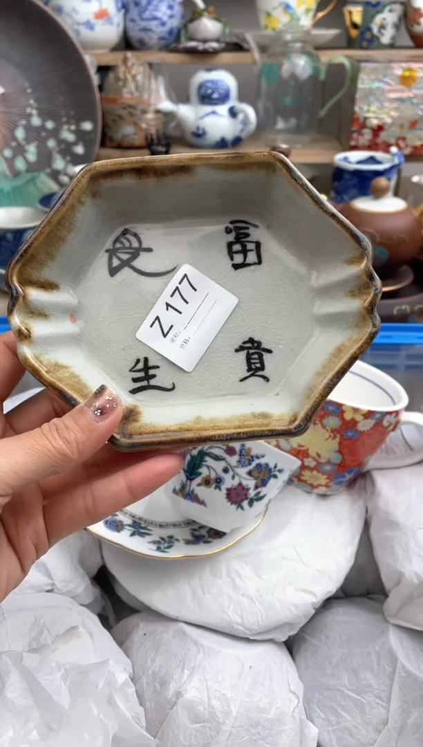 【闪购商品】瓷片177默认微瑕，看清尺寸品相再拍