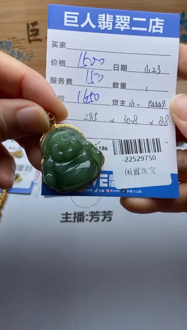 颈饰18K金镶嵌和田玉小****店多人-22529750