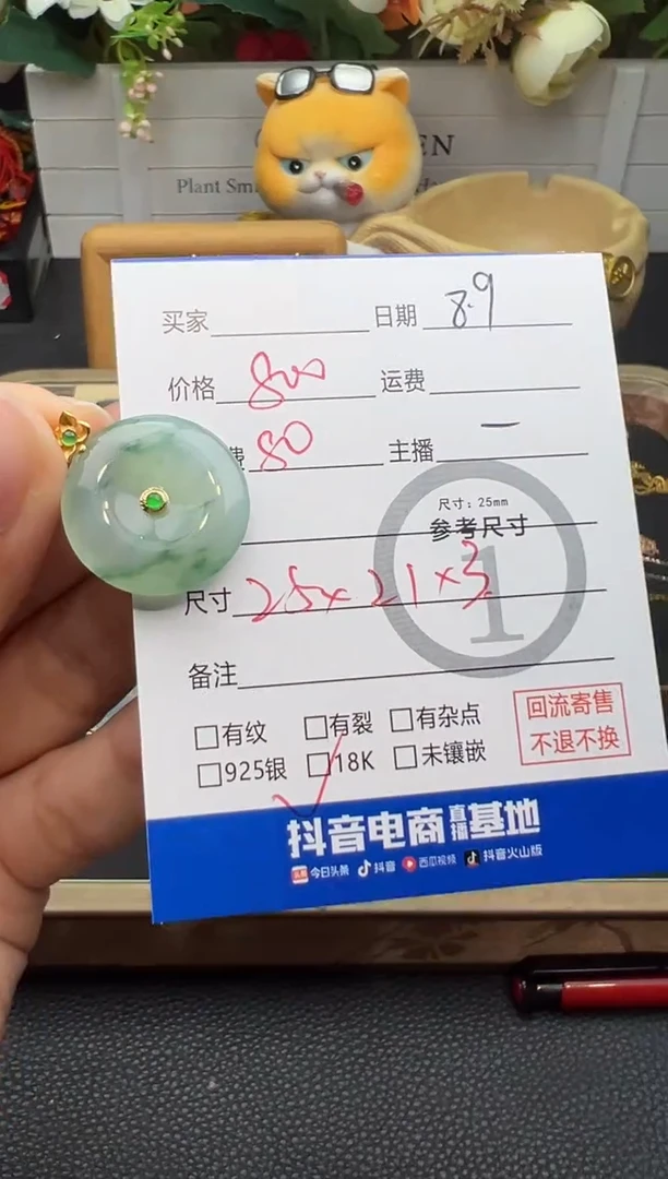 翡翠18K金镶嵌吊坠(不含链)吊坠-2658