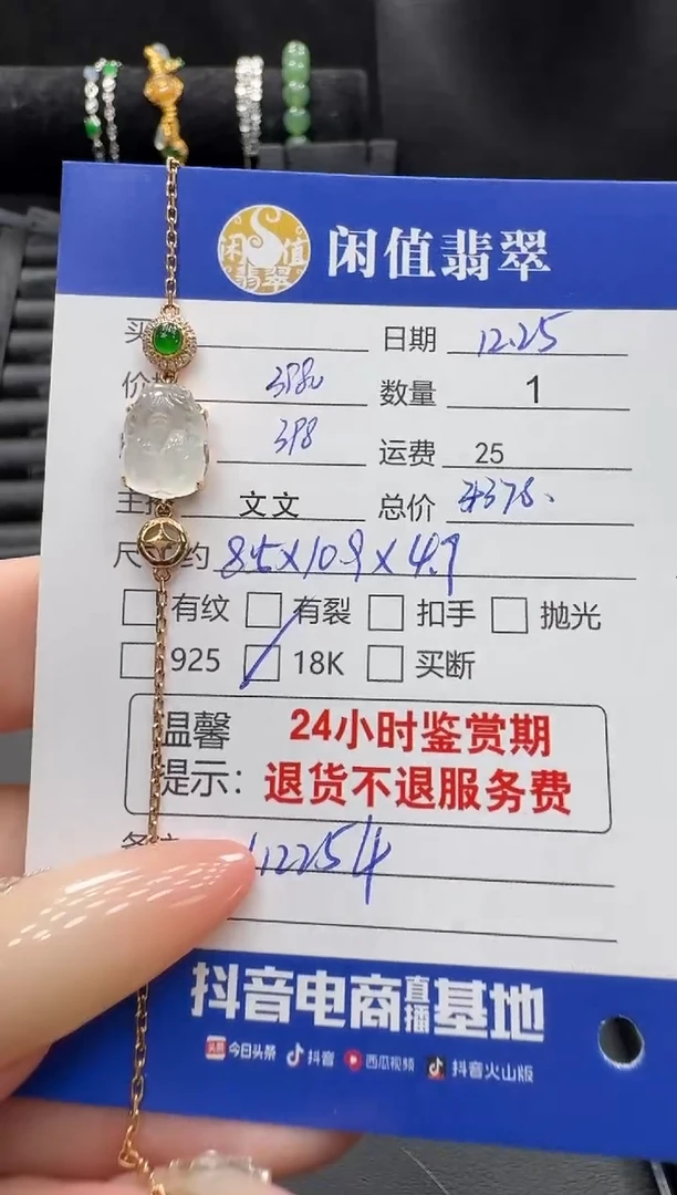 18K金镶嵌挂件翡翠翡翠手链