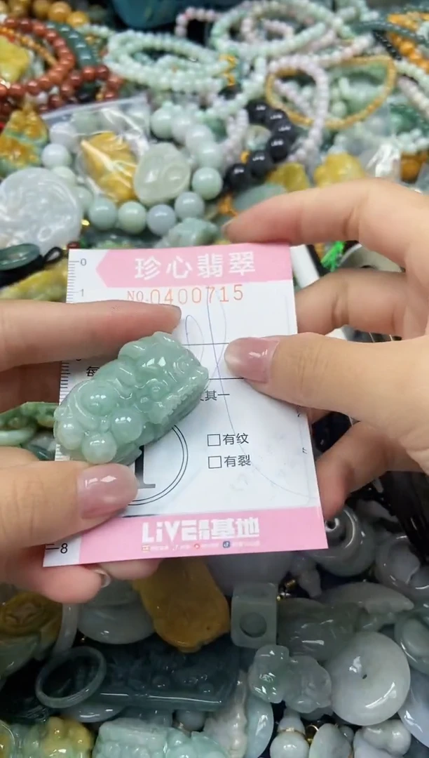 颈饰未镶嵌翡翠闪购0400715
