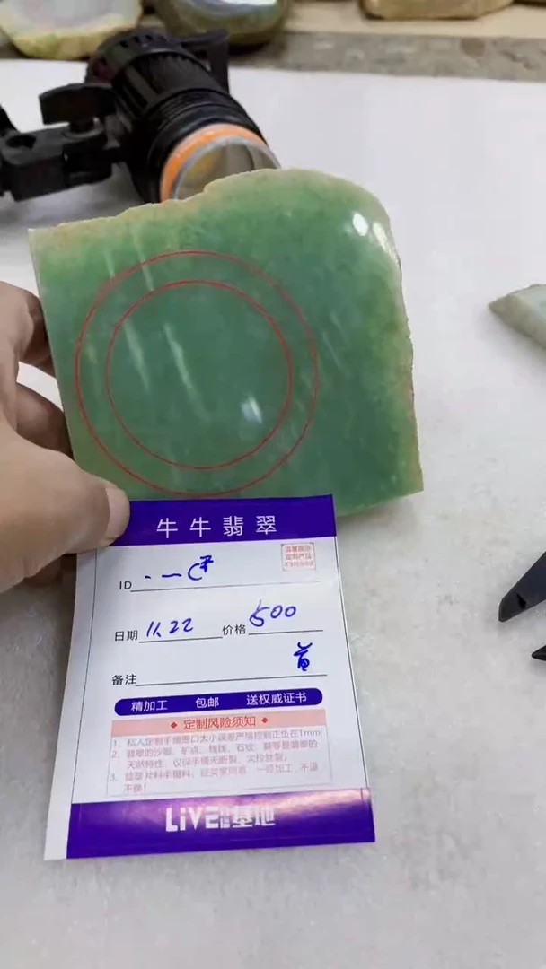 未镶嵌定制翡翠.****￣8888888888