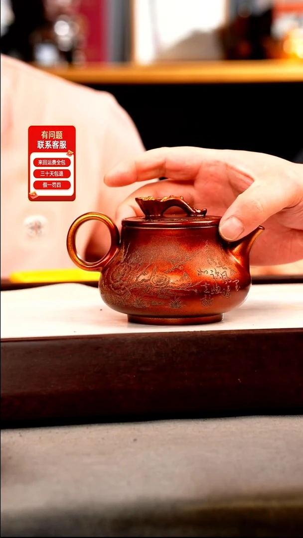 茶壶紫砂金贝烧 如意酒樽 刻绘