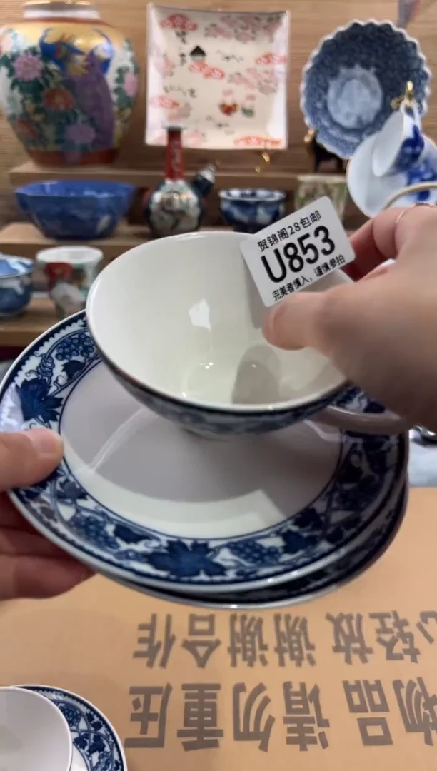 瓷片小****?       U853