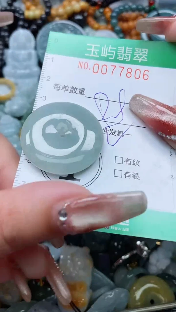 【闪购商品】翡翠颈饰未镶嵌闪购0077806多样性发其一