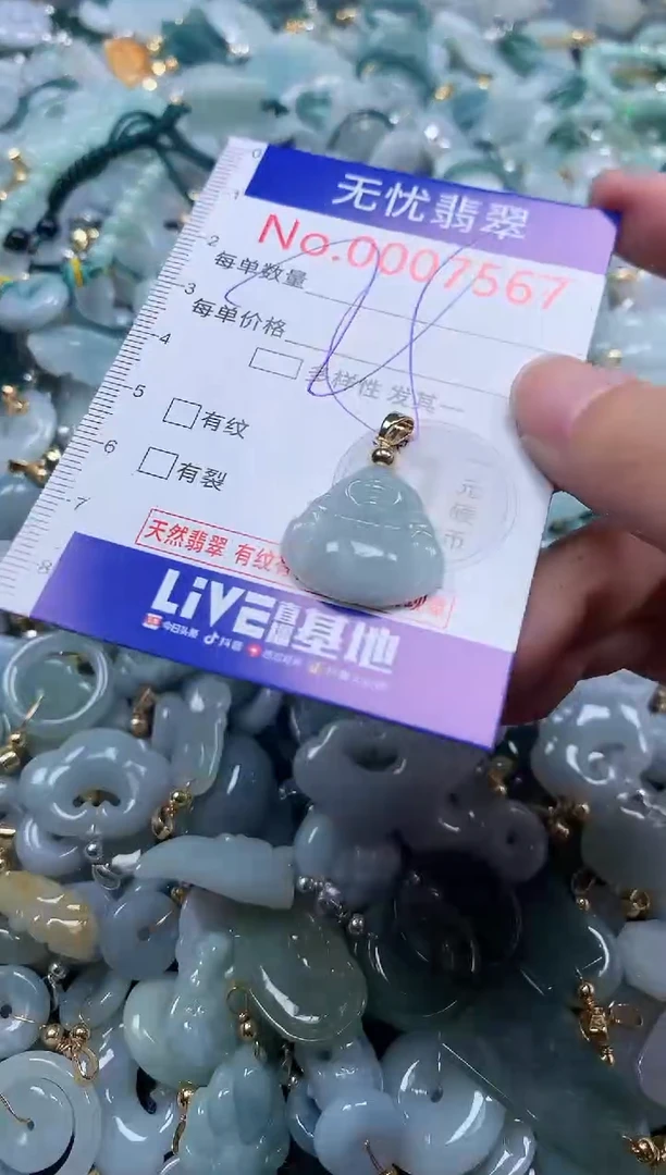 翡翠未镶嵌吊坠(不含链)7567