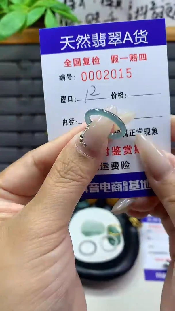 【闪购商品】翡翠戒圈未镶嵌天然翡翠A货2015