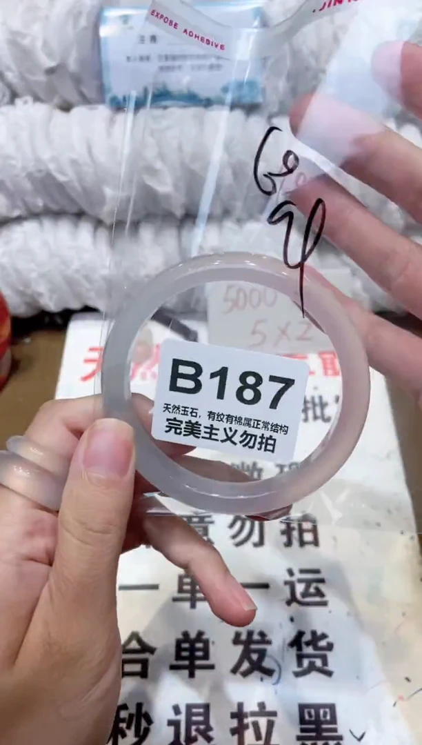 手镯玛瑙/玉髓未镶嵌60