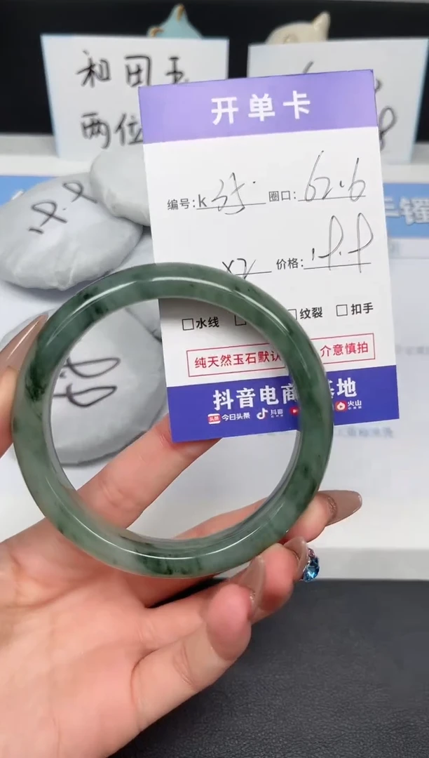 【闪购商品】石英质玉手镯未镶嵌K35-62.6