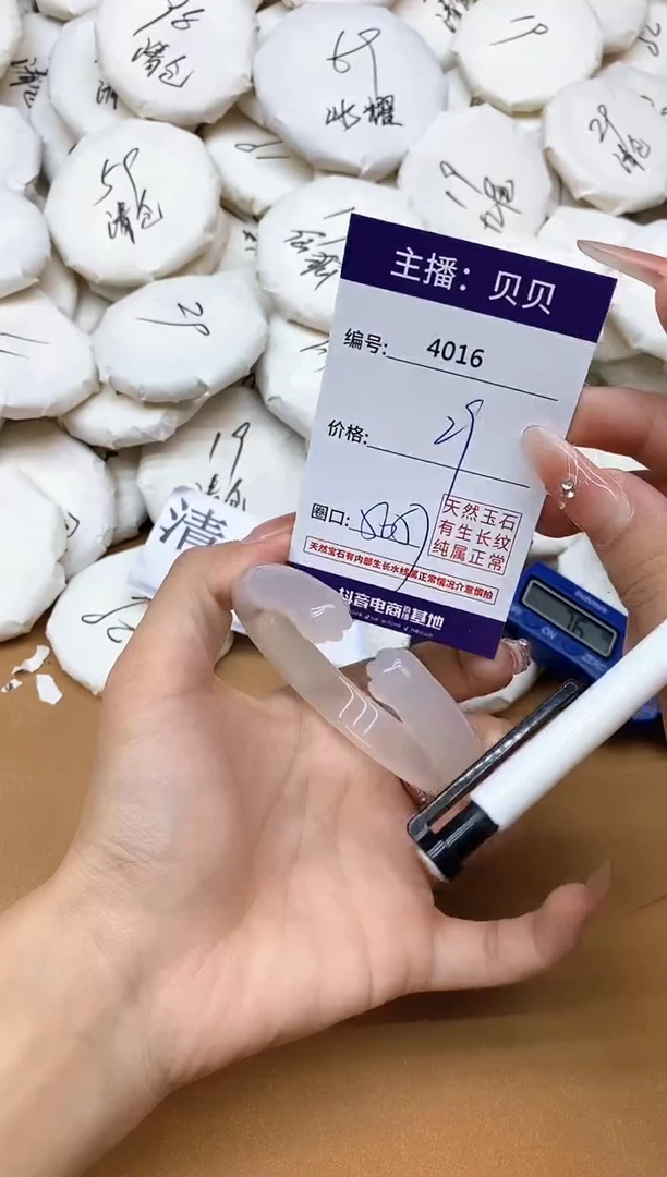 玛瑙/玉髓手镯未镶嵌4016