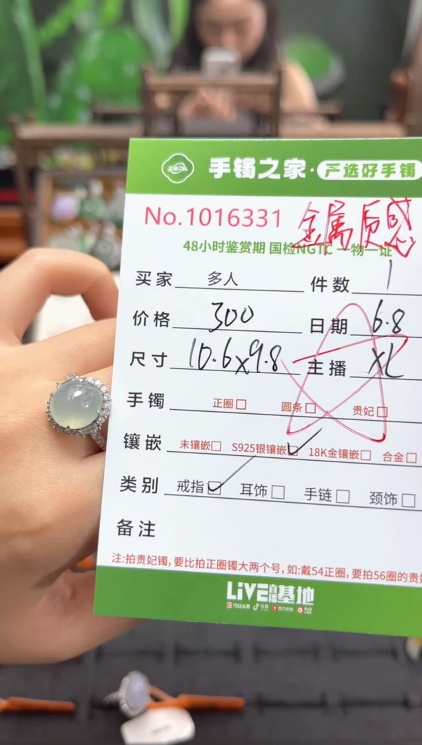 翡翠戒指银S925镶嵌多人
