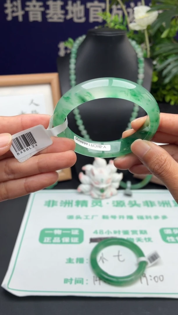 石英质玉手镯未镶嵌非洲翠手镯54.5mm