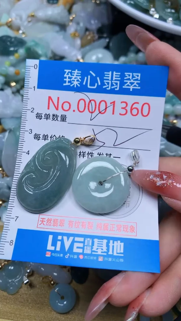 翡翠未镶嵌颈饰含绳0001360
