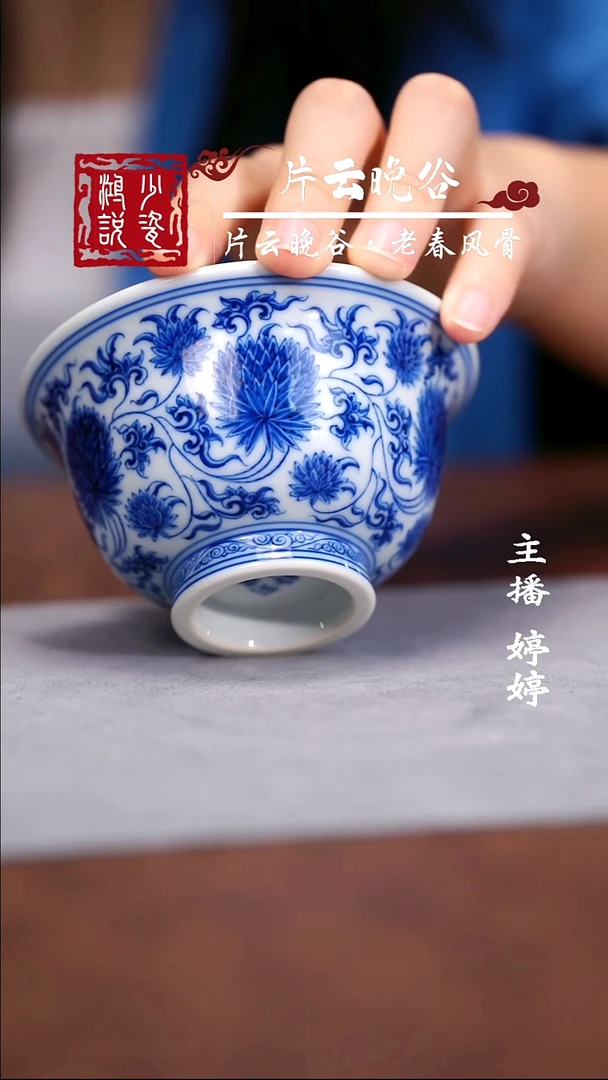 刘建锋缠枝团菊压手
