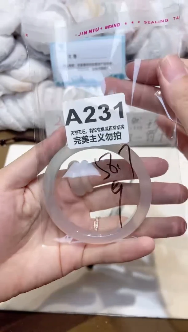 手镯玛瑙/玉髓未镶嵌58
